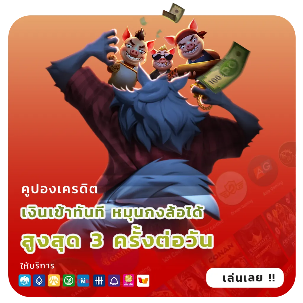 บาคาร่าเว็บตรงวอเลท